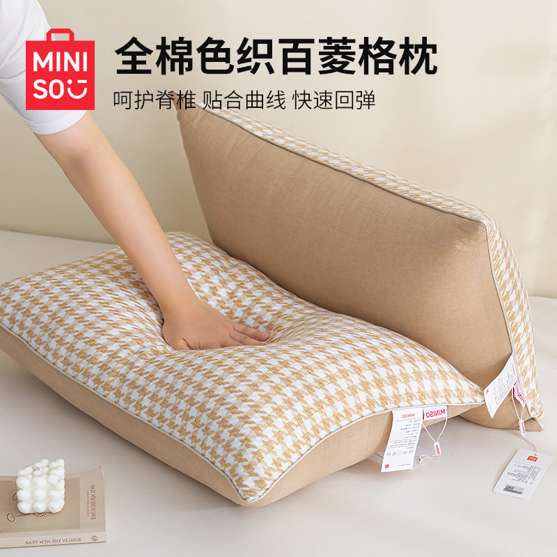 名创优品全棉枕头枕芯一对装睡眠专用护颈椎枕芯助眠学生专用趴枕