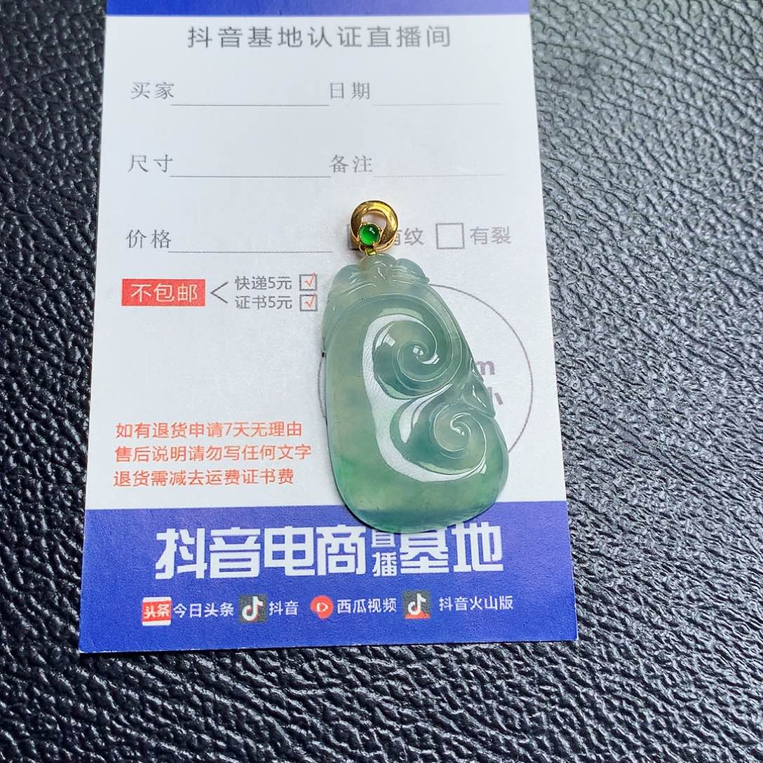 颈饰未镶嵌翡翠天然缅甸a货翡翠如意