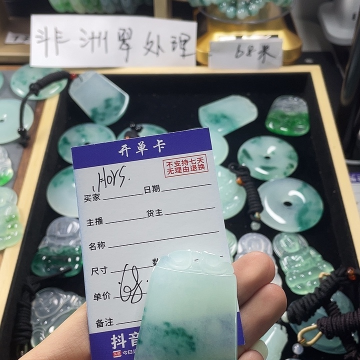 、****翡翠未镶嵌吊坠(不含链)无事牌