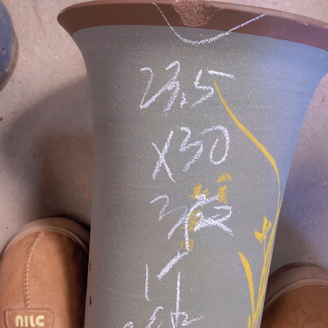 紫砂20号………………………………