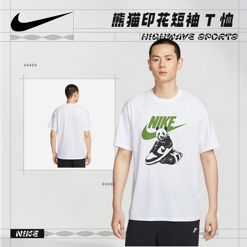 耐克（NIKE）熊猫T恤2025新款夏季休闲潮流男女同款短袖HQ9245-100