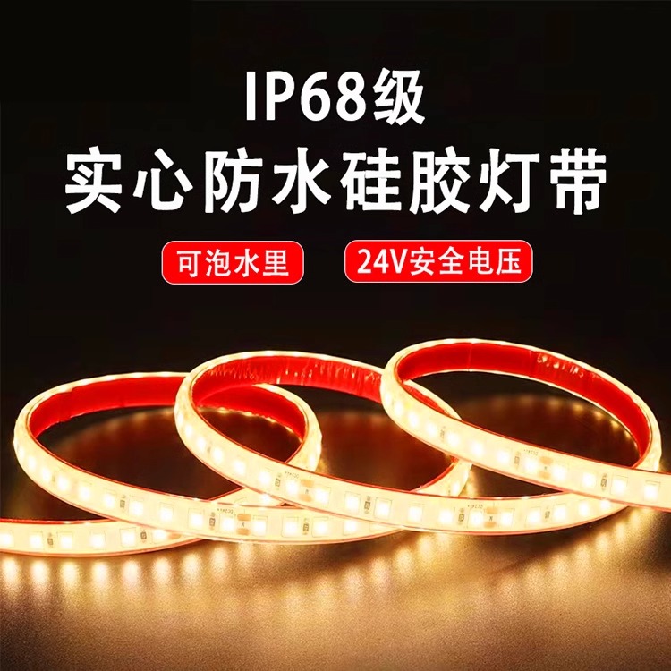 24v 直接插头线包胶线条商用装饰自带背胶贴片led灯带