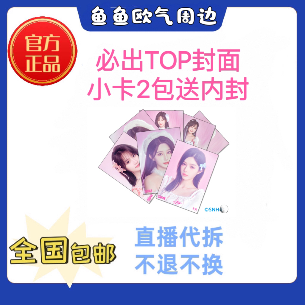 【110必出top】小卡塑封包两包小卡送内封5张