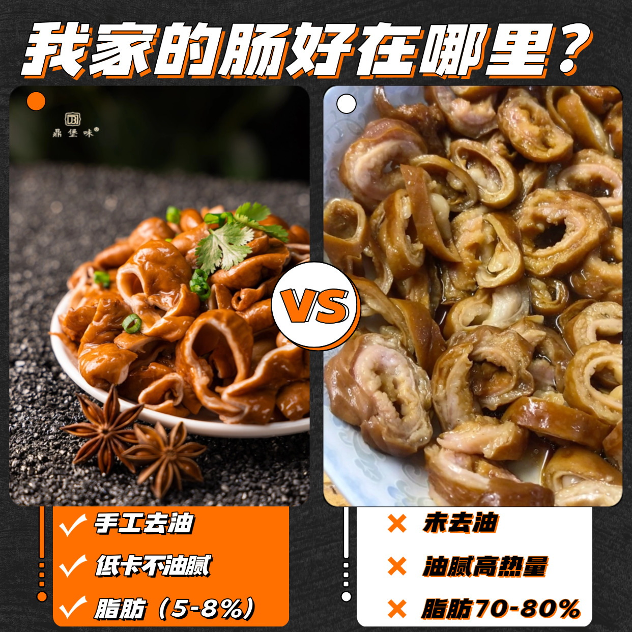 五香猪肥肠新鲜食材即食熟食开袋解馋卤味下酒菜