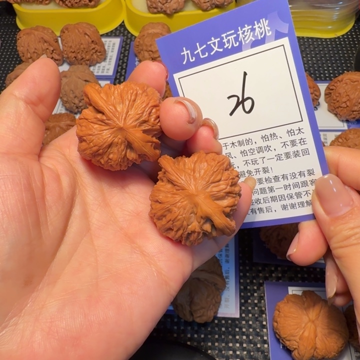 核桃文玩核桃26磨盘37