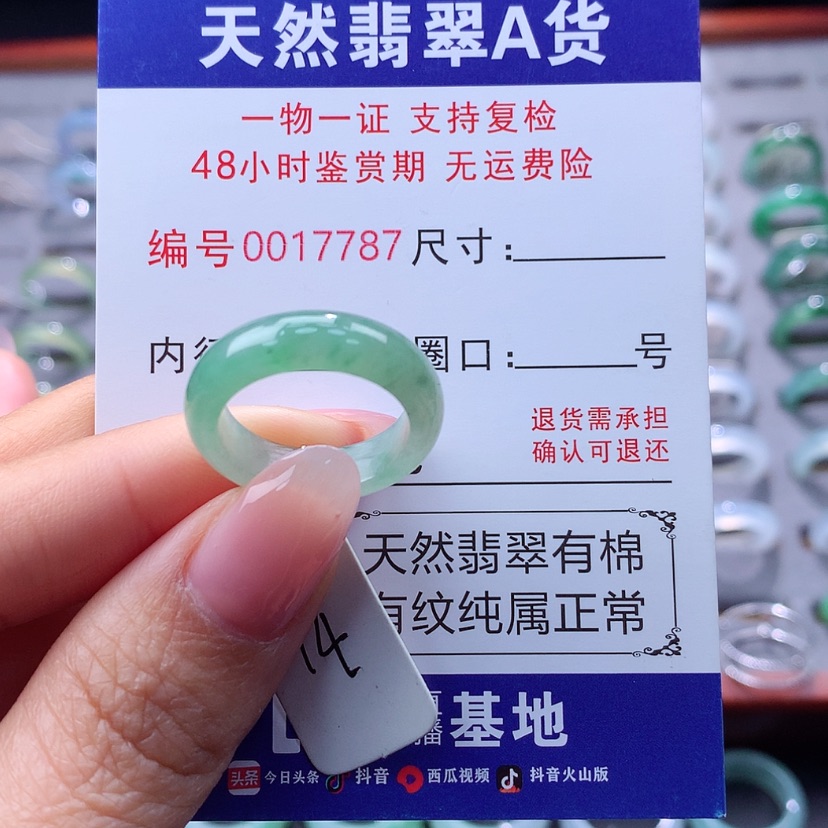 【闪购商品】翡翠戒指未镶嵌翡翠