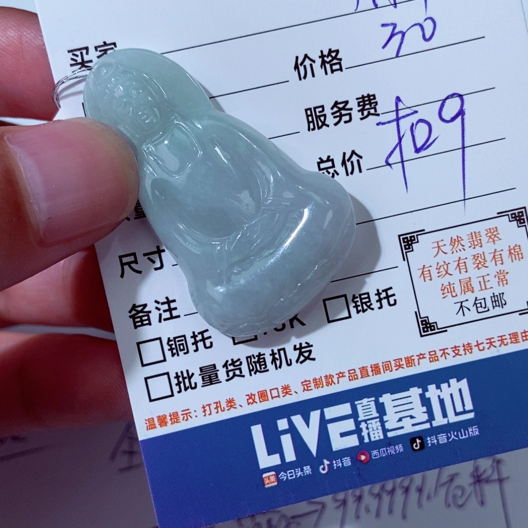 翡翠未镶嵌颈饰用****4