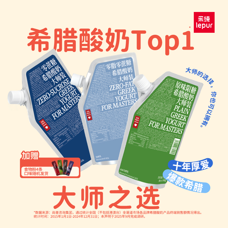 乐纯希腊酸奶约冷萃酸奶4倍生牛乳浓缩酸奶营养早餐健身代餐500*2