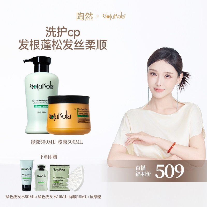 【股东会专享】Gotukola狗头考拉水光柔顺丰盈蓬松洗发水500ml