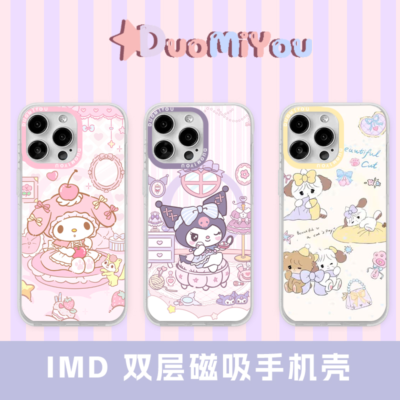 适用苹果16/17promax手机气囊摔imd双层磁吸壳防摔可爱女款创意