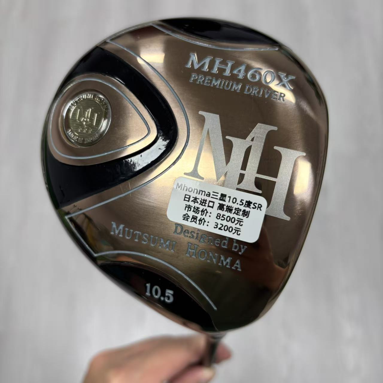 高尔夫球杆 正品男士Mhonma三星一号木10.5度碳素SR高端定制