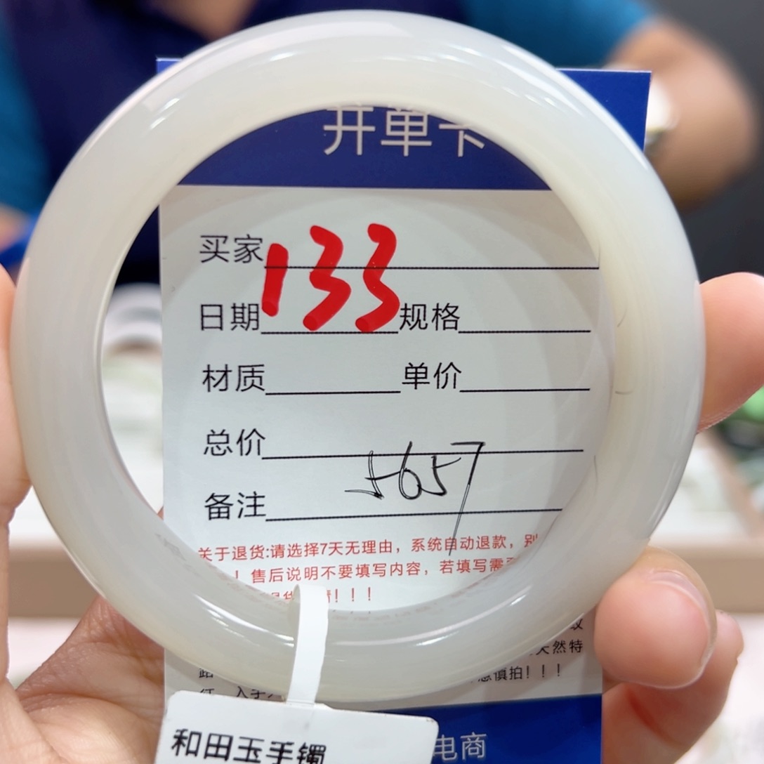 未镶嵌手镯和田玉
