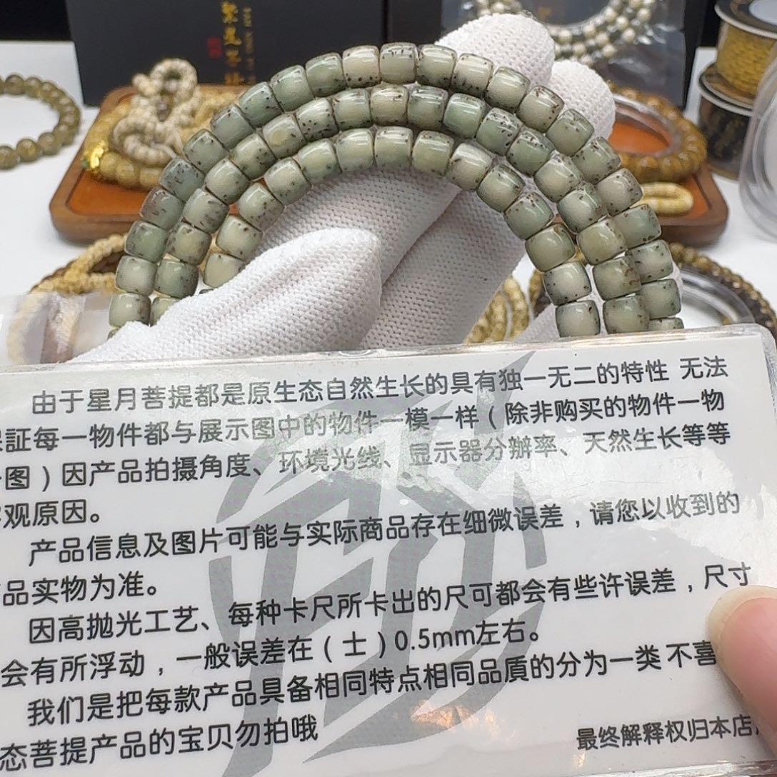 星月菩提吊坠108梵天糯冰绿幽灵河豚6直切108
