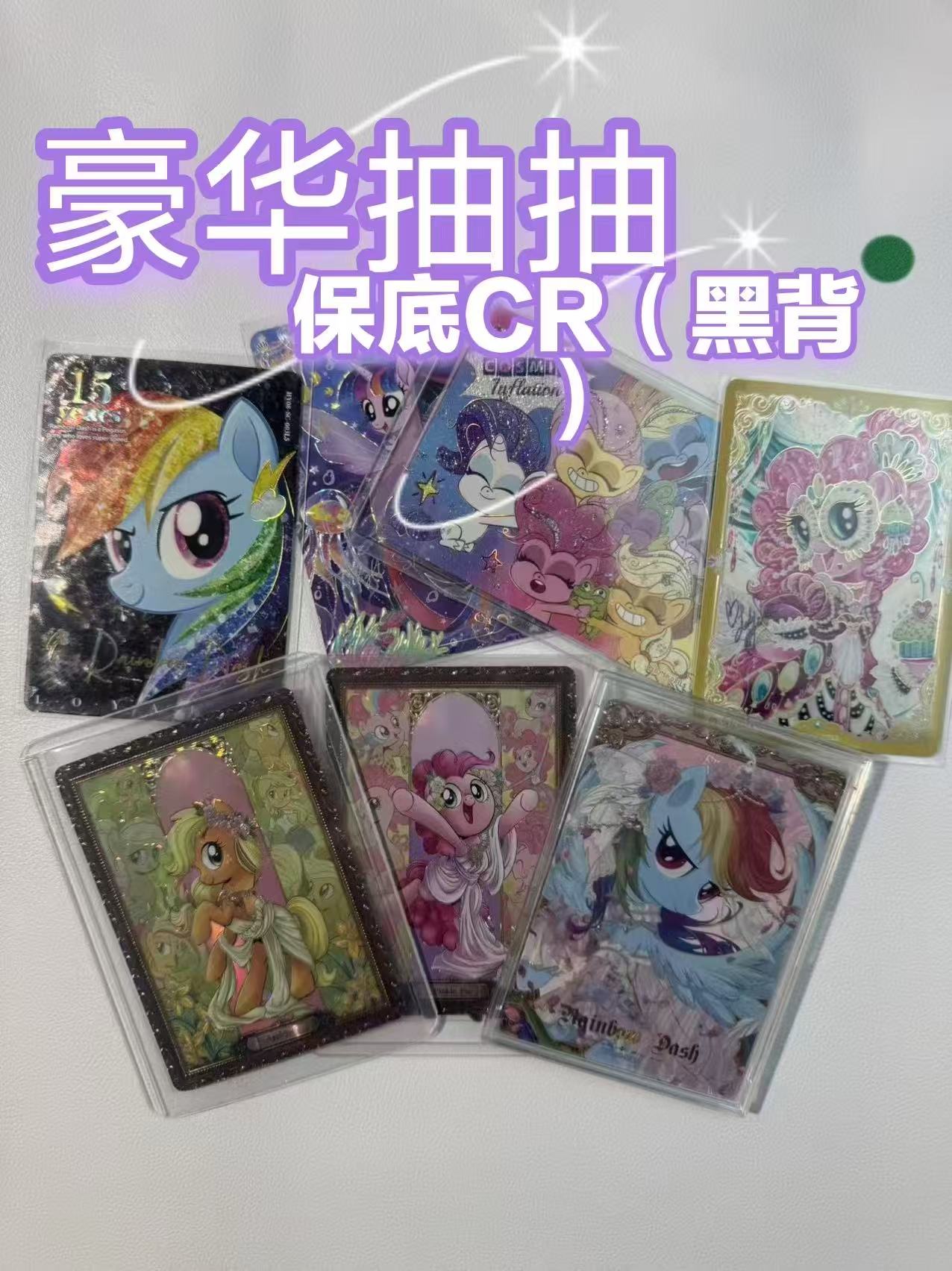 【拆盒】【豪华抽抽乐】【保底黑背CR ‘XR】