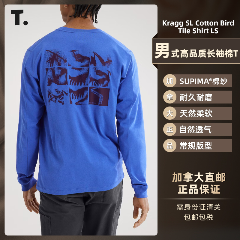【预售】始祖鸟Kragg SL Cotton Bird Tile LS鸟标棉长袖T男 9537