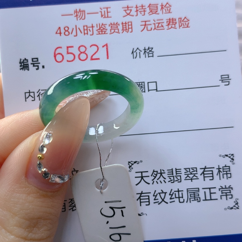 【闪购商品】翡翠戒指未镶嵌天然