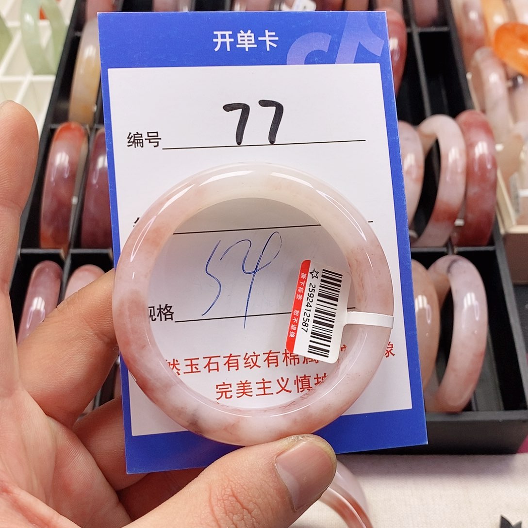 未镶嵌手镯石英质玉（金丝玉）