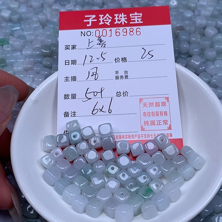 上***水翡翠散珠珠子。   