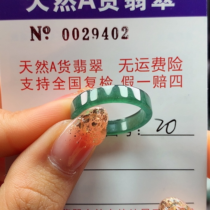 翡翠戒指未镶嵌ka pai