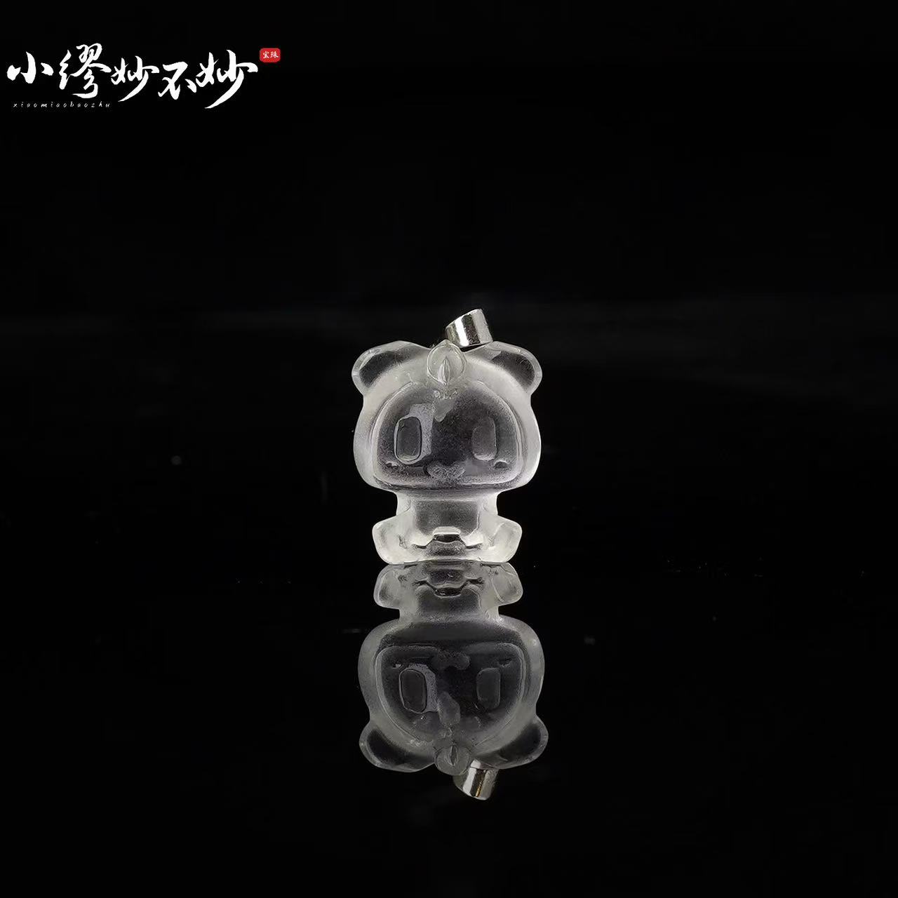 【经老师严选】SJ2004 水晶雕刻熊猫造型吊坠 多样性发其一