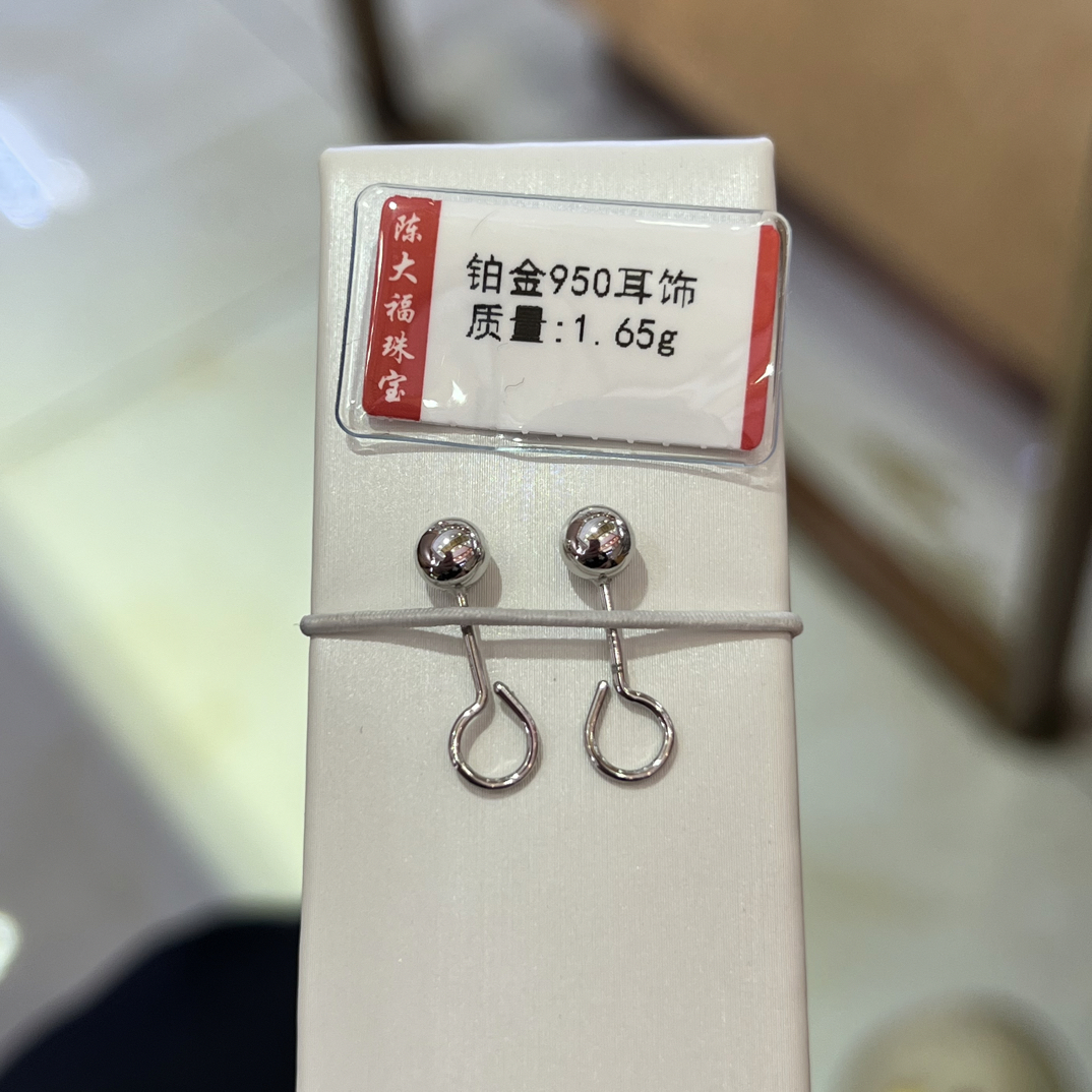 铂金pt950耳饰 1.65克