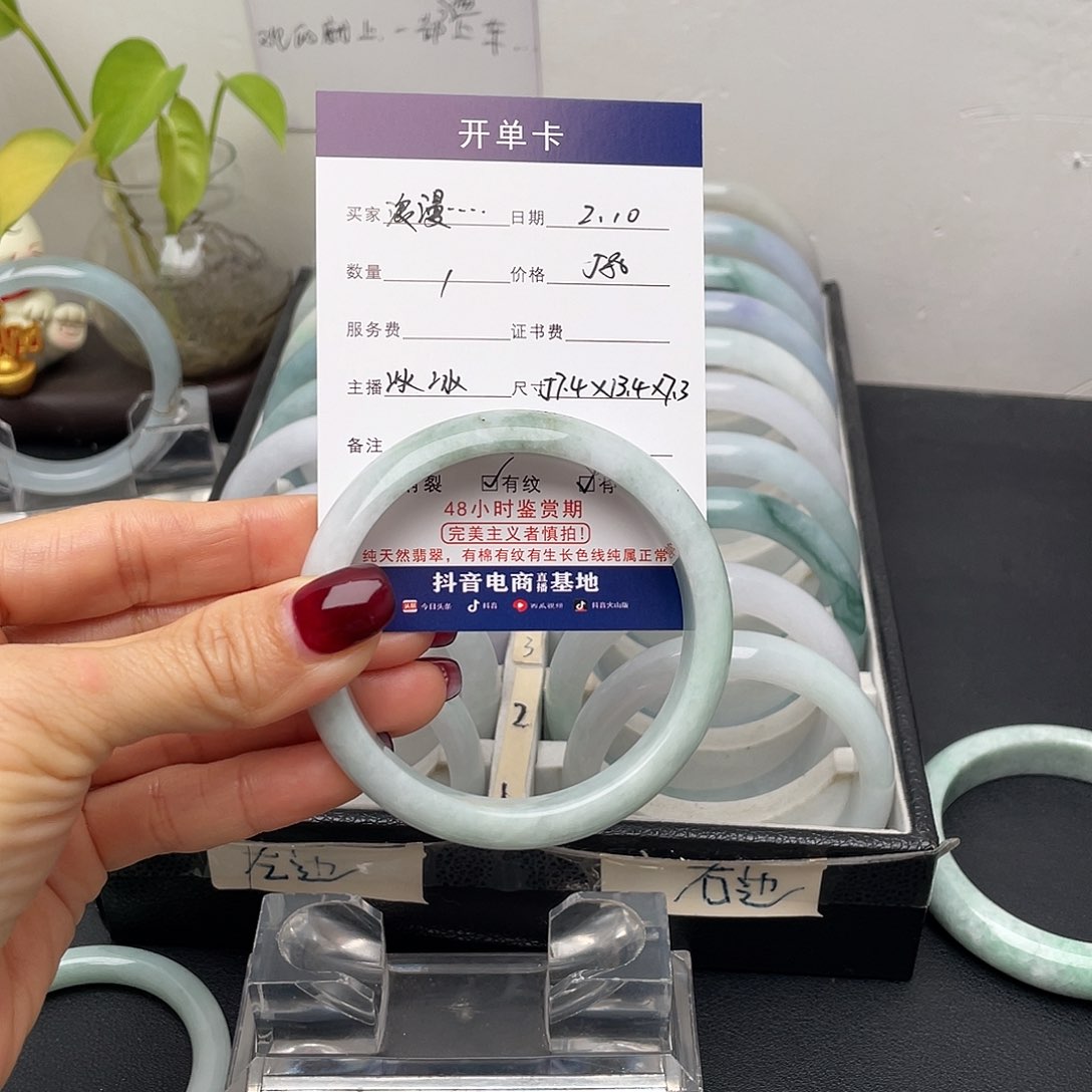 翡翠手镯未镶嵌浪****?57.4正圈