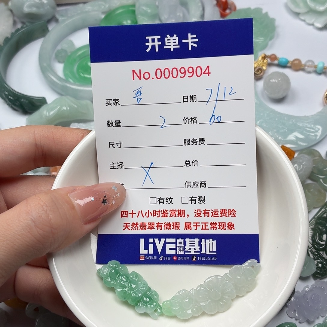*****翡翠散珠jjhhhbnhjjjjnn