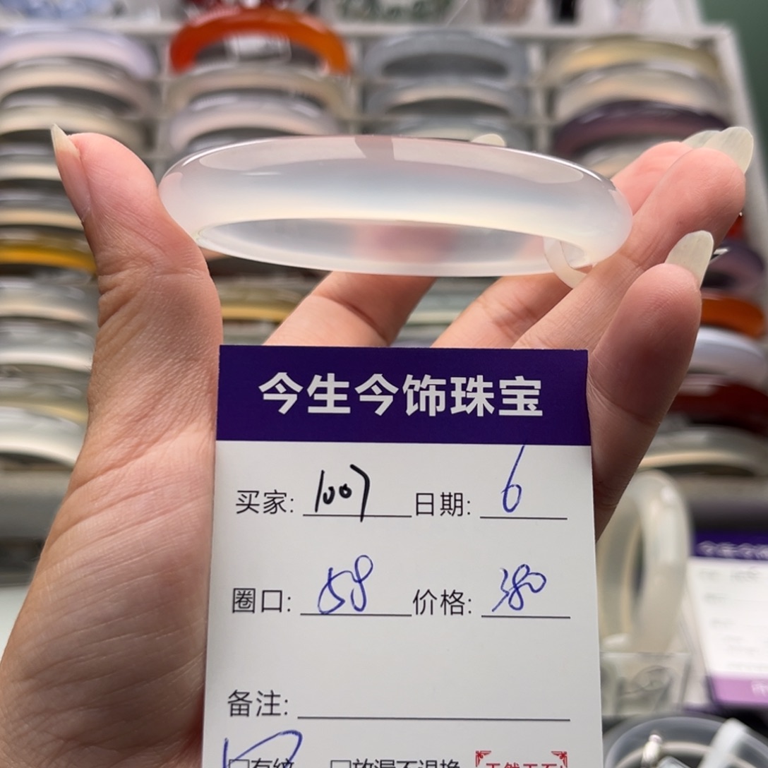 張****玛瑙/玉髓未镶嵌手镯1007