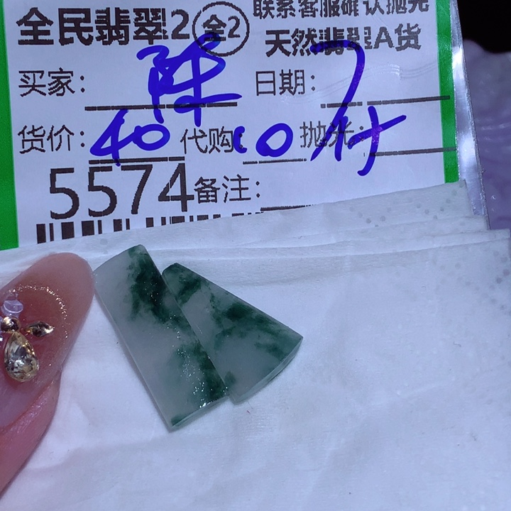 定制翡翠未镶嵌陈*