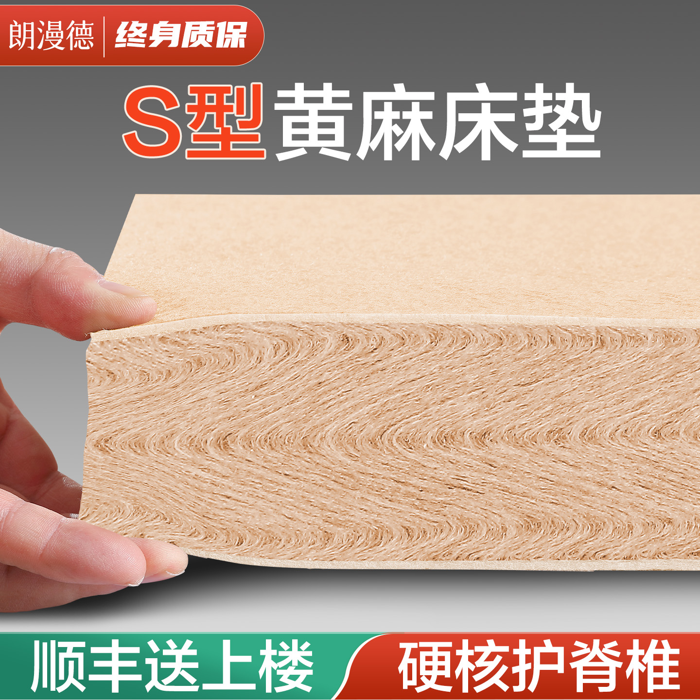 s型精细天然黄麻床垫乳胶椰棕护腰床垫硬垫子薄款儿童榻榻米家用