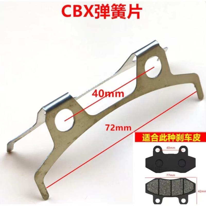 电动车碟刹弹片配件刹车片电动车刹车片刹车弹片