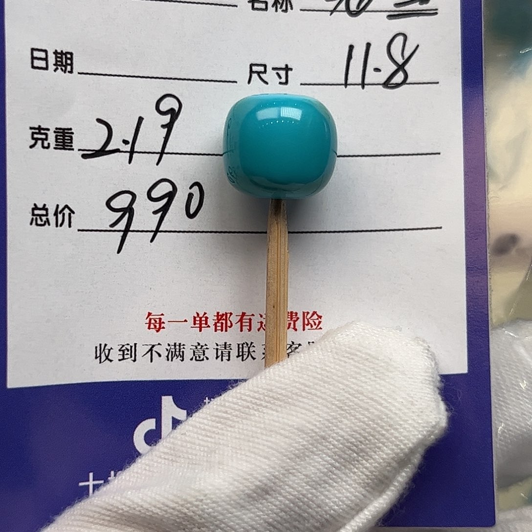 绿松石未镶嵌配饰