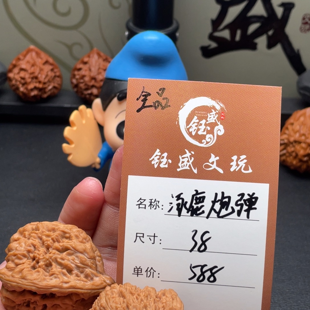 把件文玩核桃全品涿鹿炮弹南疆