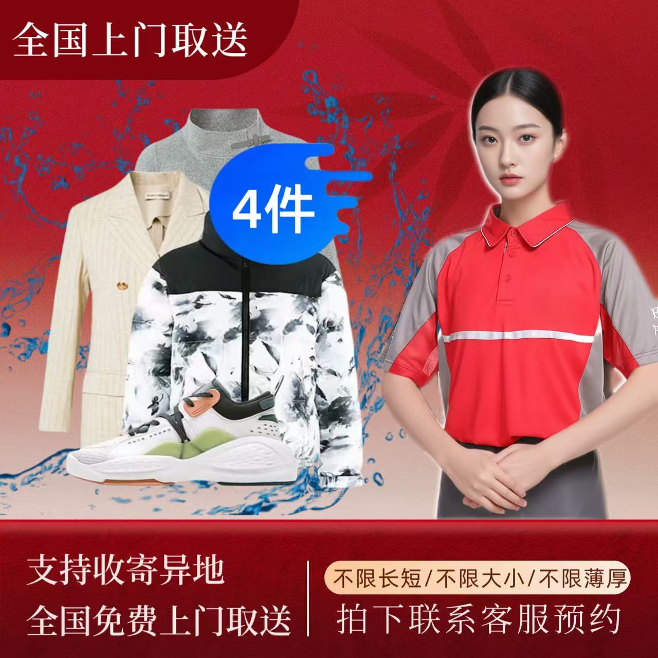 4件/不限/免费寄取全国