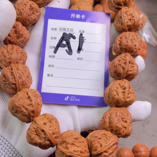 文玩核桃吊坠守****明核桃手串
