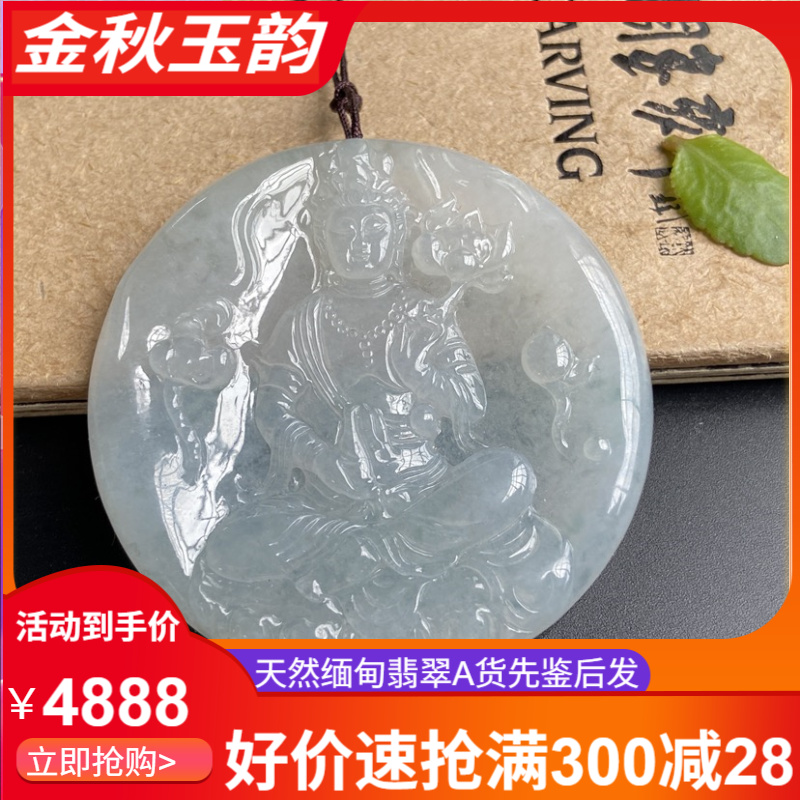 天然缅甸翡翠A货大势侄吊坠