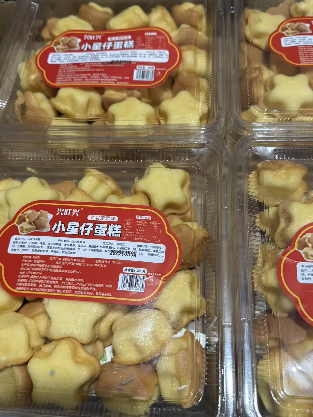 兴旺兴老北京风味小星仔蛋糕传统盒装代餐糕点零食下午茶点心