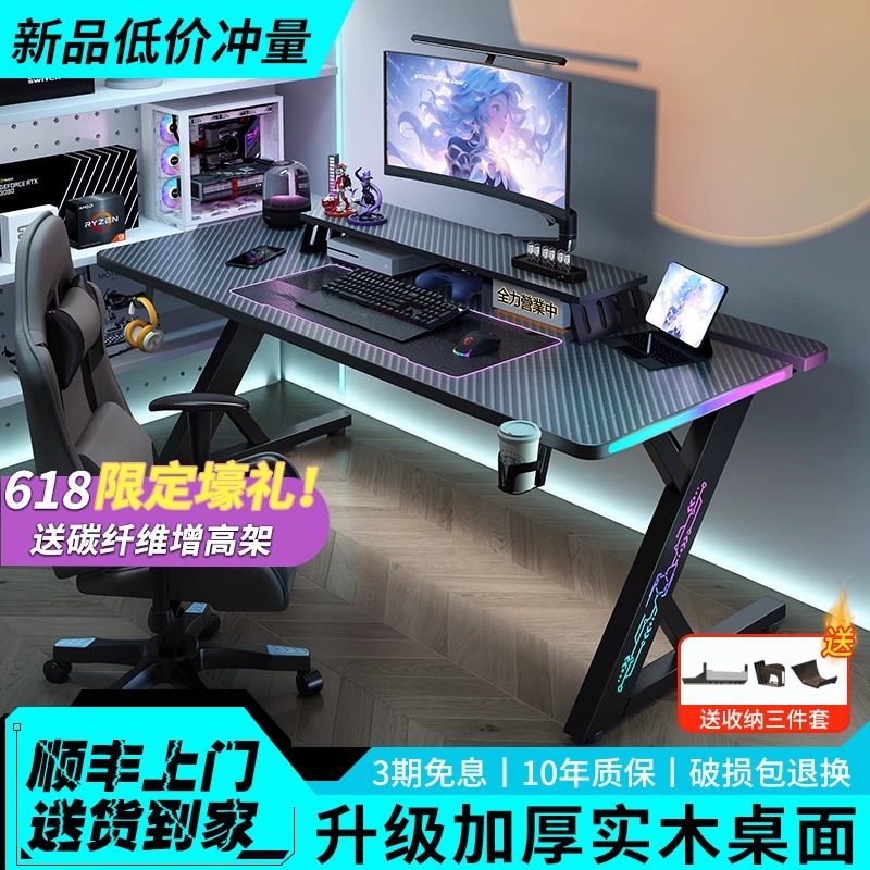 【元优Gaming】S3带分板钛戟电竞桌实木电脑桌双人家用桌子台式小型