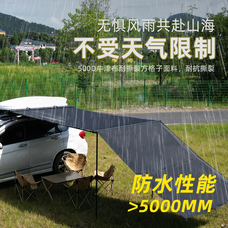拓诺户外铝盒硬壳黑胶车边帐天幕帐篷侧帐越野遮阳棚房车车载防晒