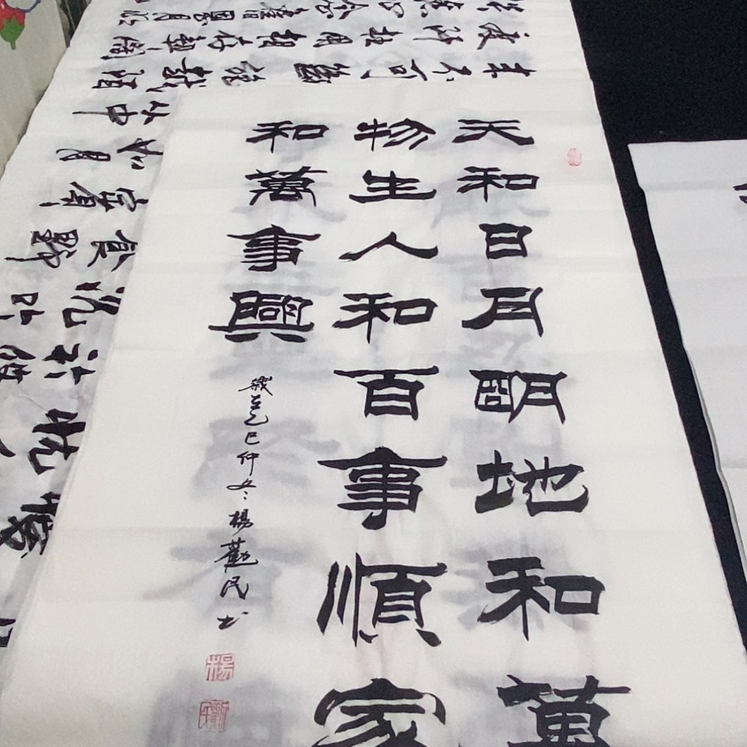 书法老师精品书法