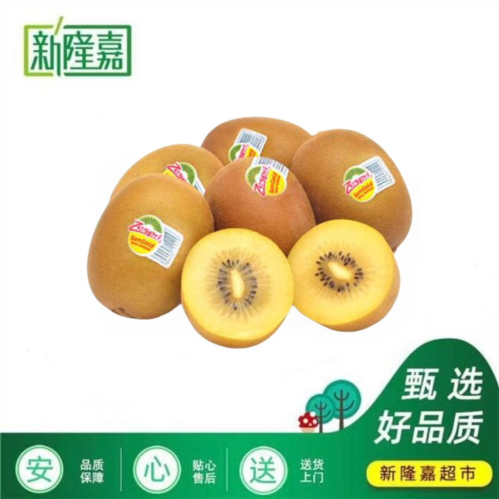 【东华园】佳沛奇异果系列500g起