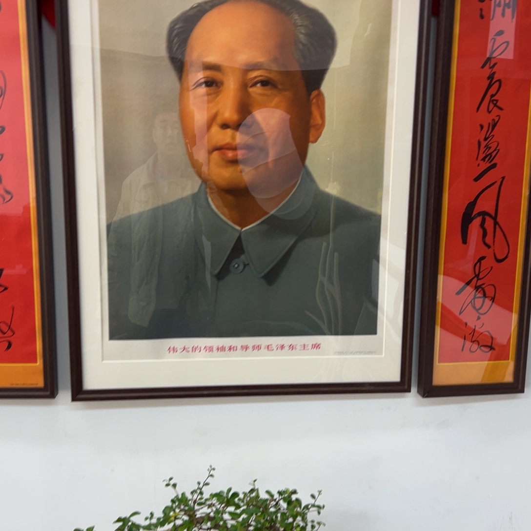 于***赫79年对开毛爷爷标准像