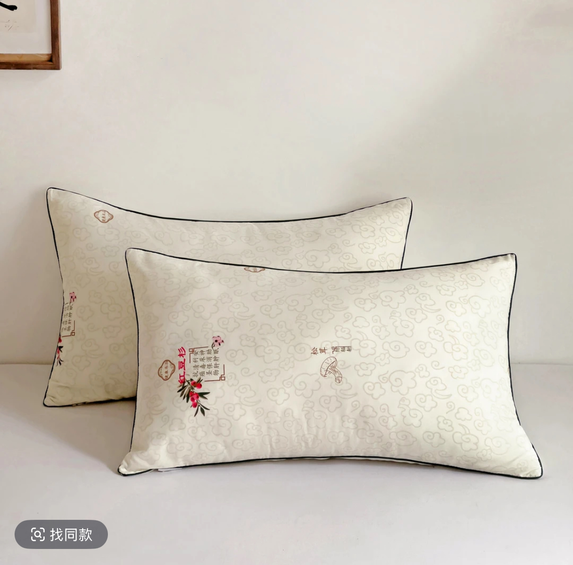 红豆杉花型睡眠枕 神器吸水防滑垫家用透明小型舒缓