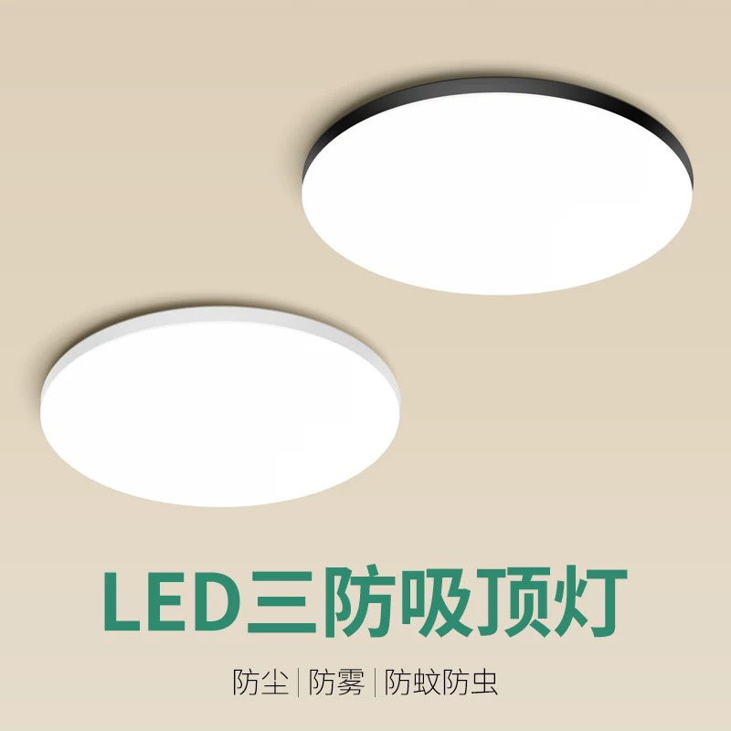 尼普圆形家用三防阳台卫生间简约吸顶灯简约风客厅灯防尘