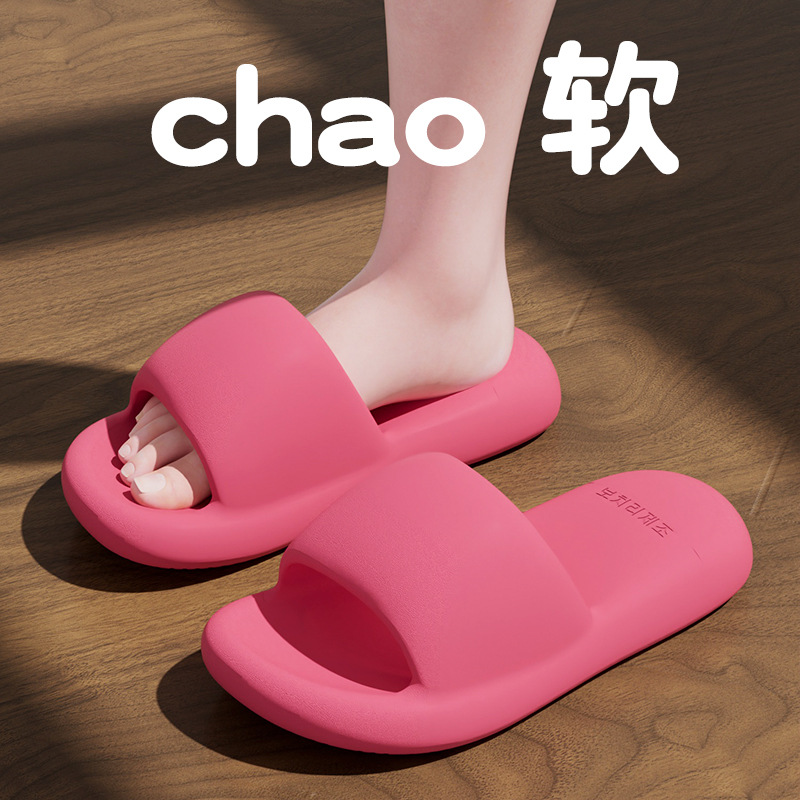 【4.0厚底】气垫eva凉拖鞋拖鞋女夏季踩屎感室内静音浴室洗澡情侣