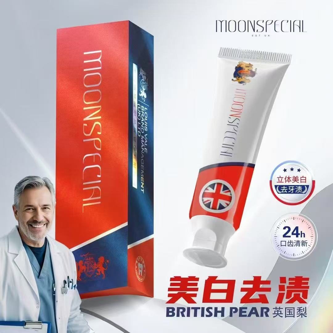 英国梨去牙渍烟渍去黄美白牙膏（免费试用2支）