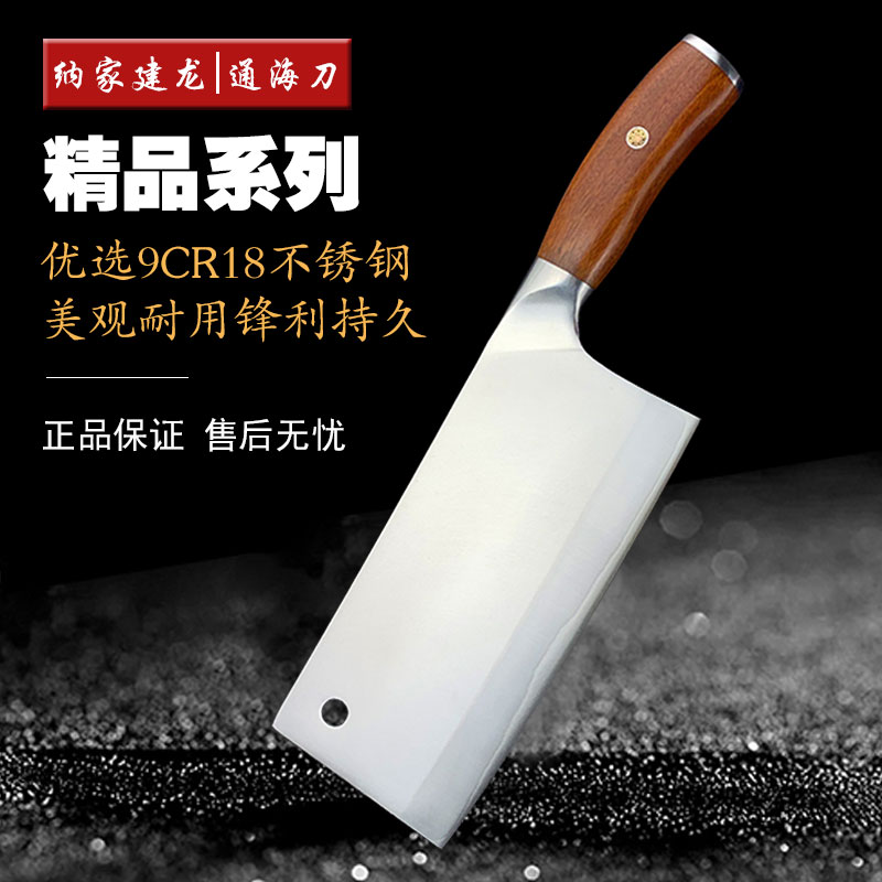TH-9123加TH-913精品9咯钼钒钢高档锻打不锈钢家用商用通海切片刀