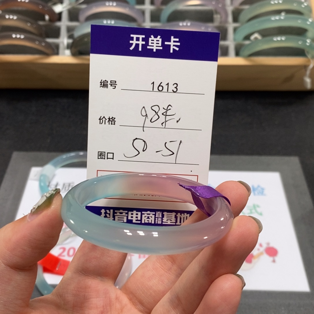 玛瑙/玉髓手镯未镶嵌1613