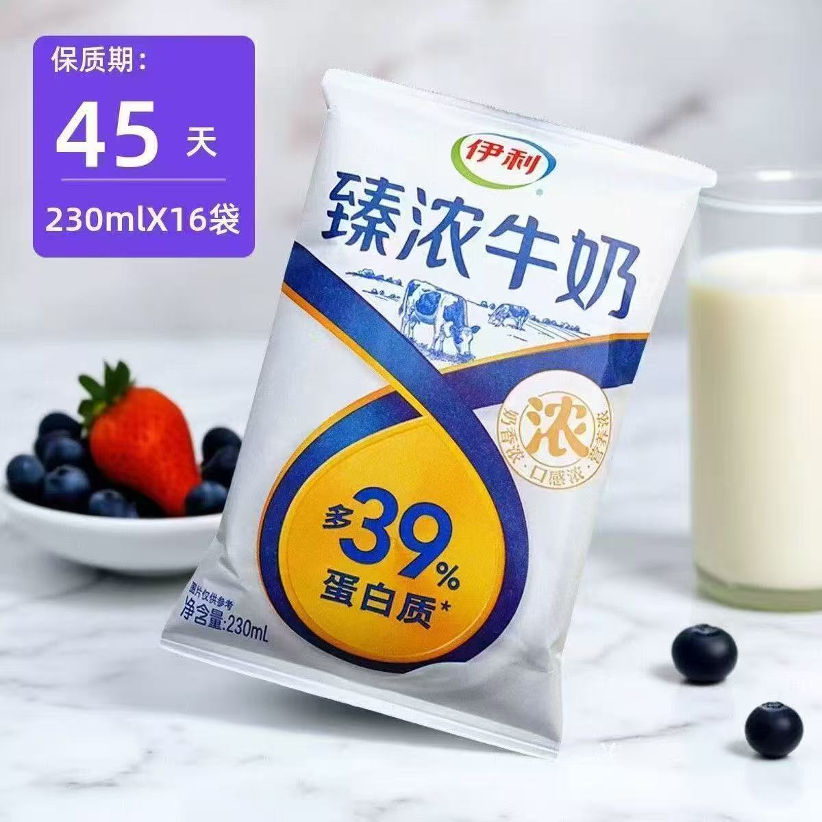 伊利臻浓牛奶整箱230ml*16袋装香浓调制乳