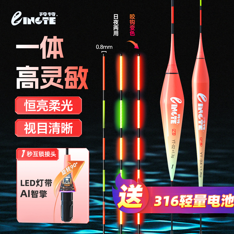 【羚特zb】led电子夜光漂咬钩变色高灵敏浮漂日夜两用鲫鲤鲢鳙大物
